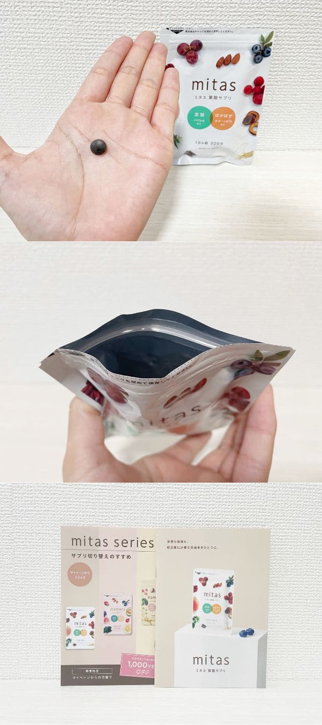 ミタス葉酸サプリはスギ薬局で売れ筋の妊活サプリメント