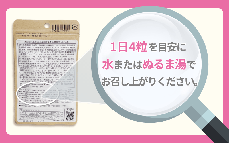 葉酸サプリの飲み方