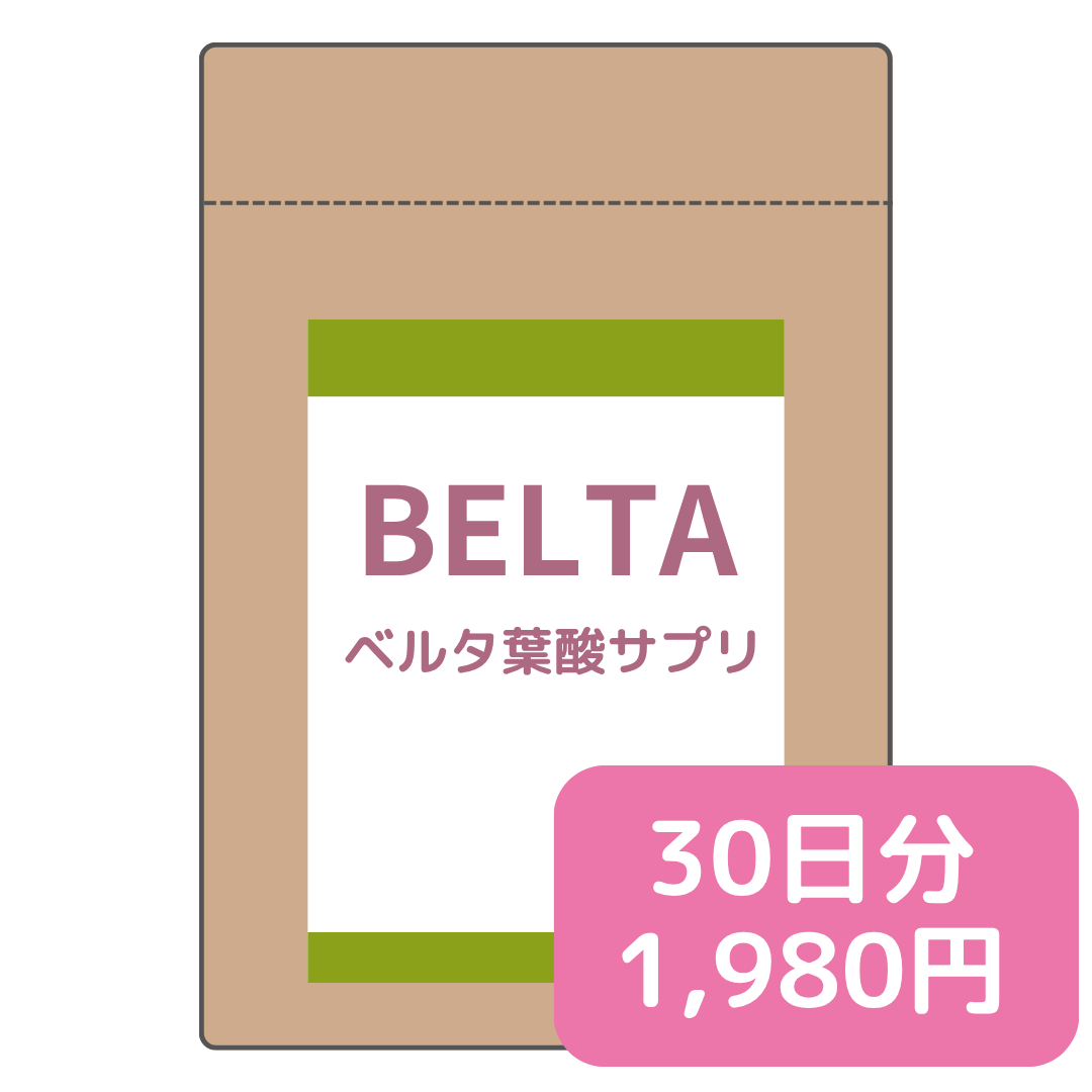 葉酸サプリベルタ
