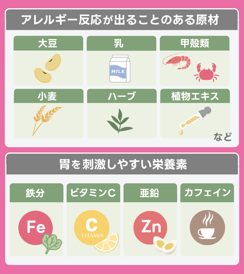葉酸サプリのデメリット
