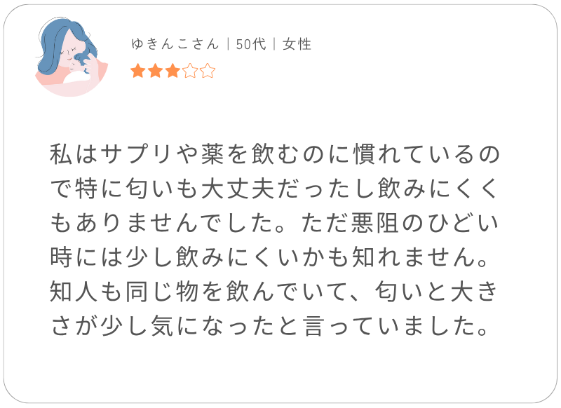 ベルタ葉酸サプリの口コミ