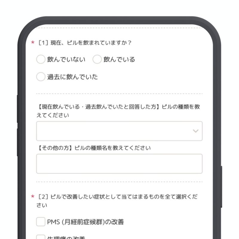 メデリピル問診票