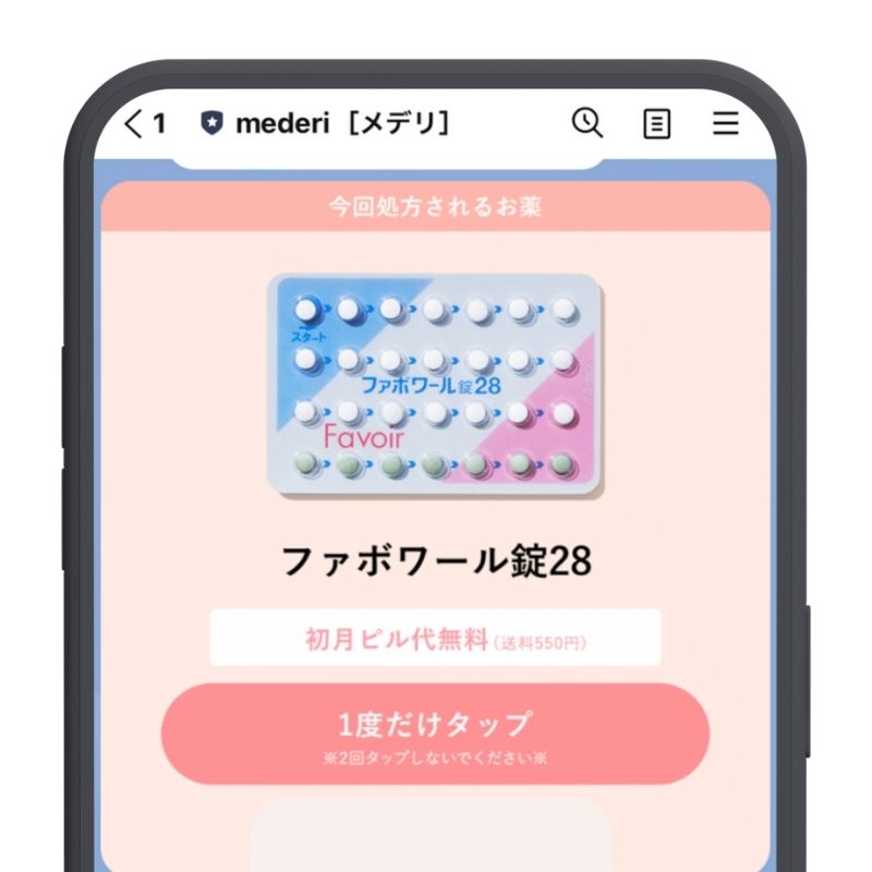 メデリピルLINE