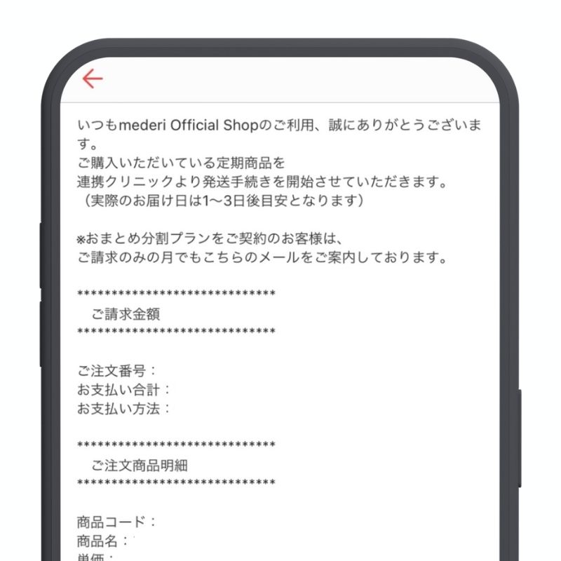 メデリピルメール