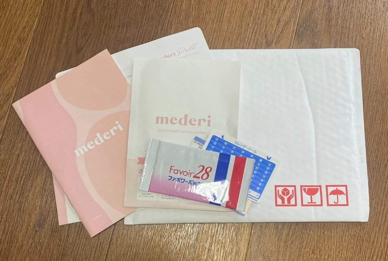 メデリピル届き方