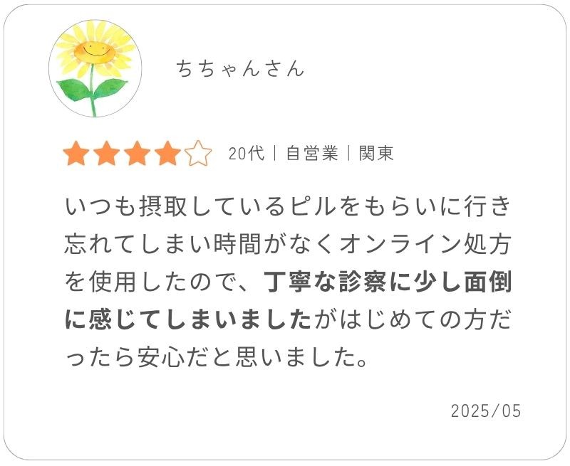 メデリピルの口コミ