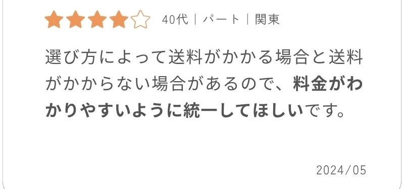 メデリピルの口コミ