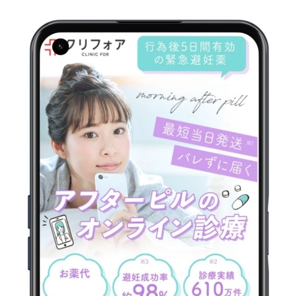 クリニックフォア