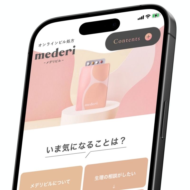 メデリピル