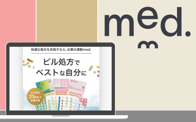 med.|SBCポイントや楽天ポイントが使える