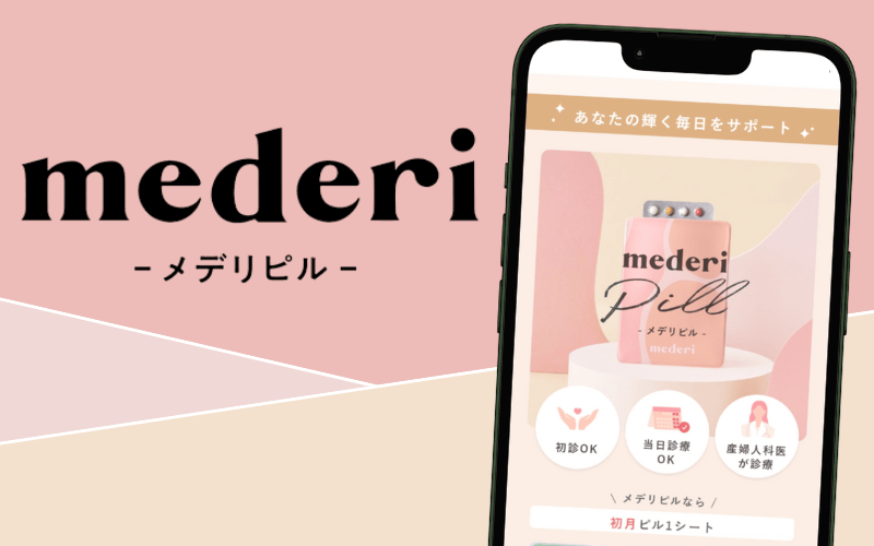 メデリピル|LINE登録者数45万人以上の人気サービス