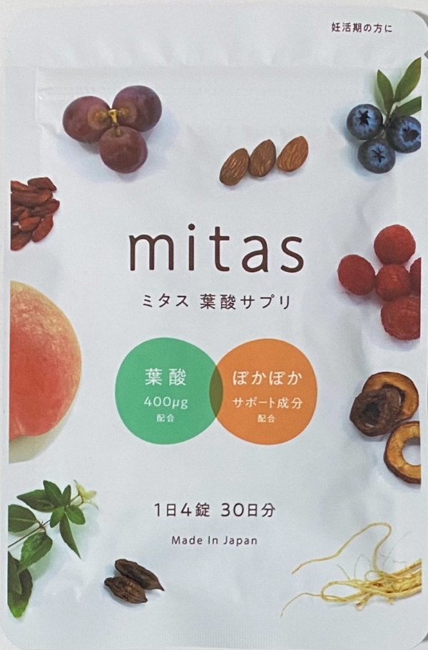 mitas葉酸サプリ