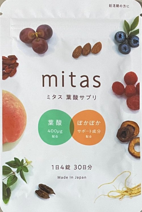 ミタス葉酸サプリ