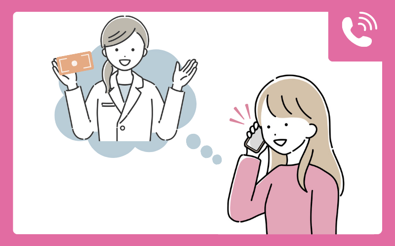 電話やビデオ通話で診察