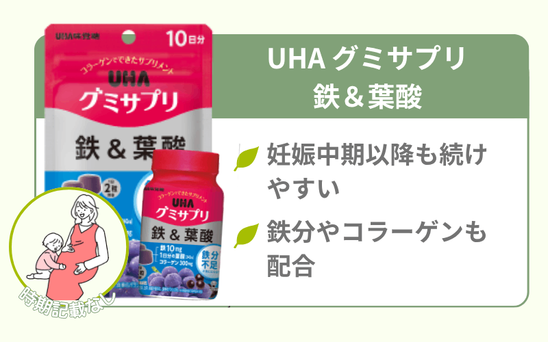 UHA味覚糖のグミサプリなら美味しく葉酸を摂取できる