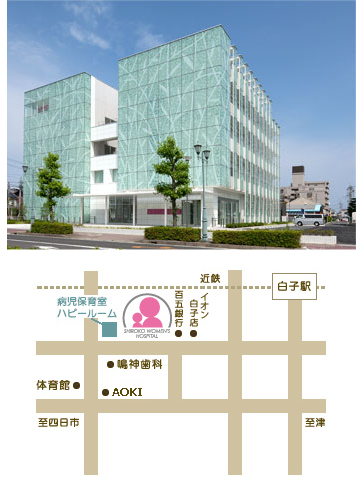 白子クリニックウィメンズホスピタルのアクセスマップ